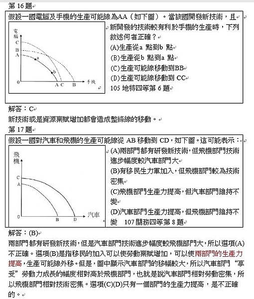 第1617題.jpg