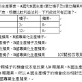 107關務特考第11題.jpg