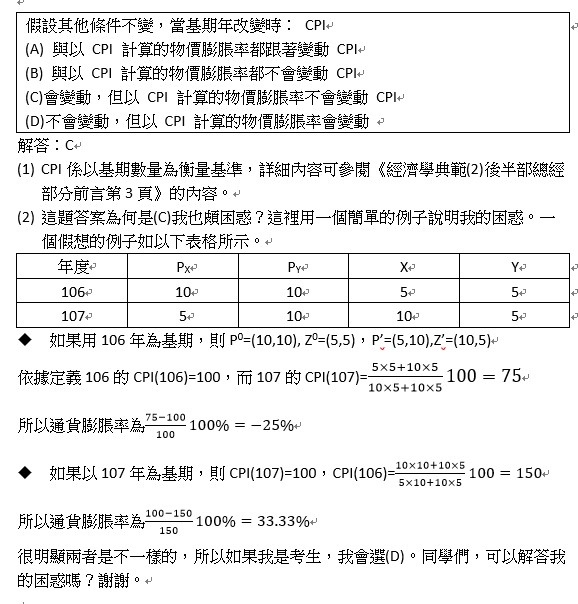 107地特四等第33題.jpg