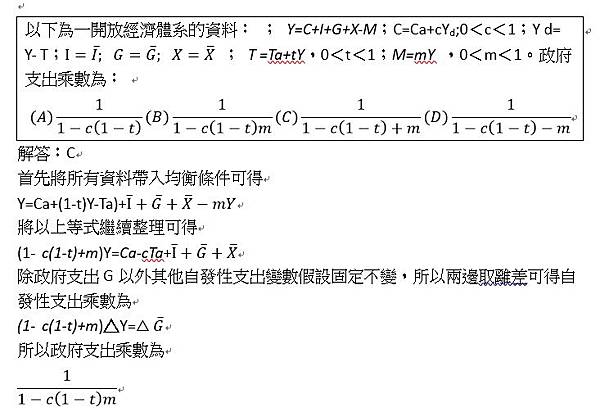 107地特四等41題.jpg