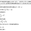 108地特四等第7題.jpg