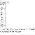 108地特四等第24題(1).jpg