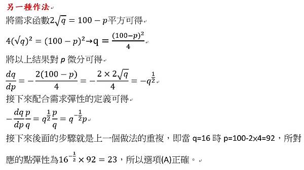 第35-7題(2).jpg