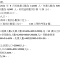 110三等特考申論題第2題.jpg