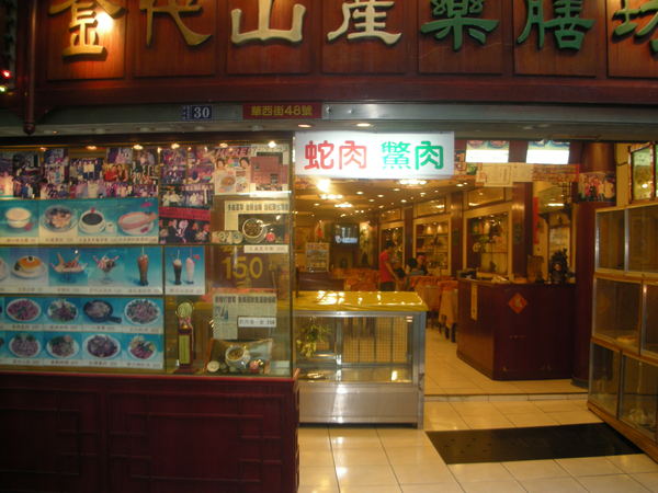 就是這家店