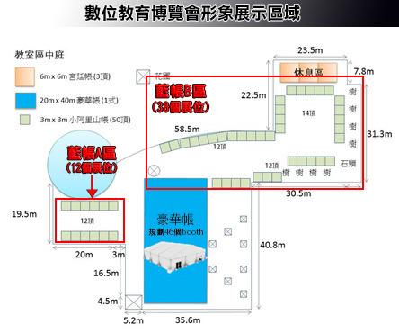 教育博覽會攤位分布.jpg