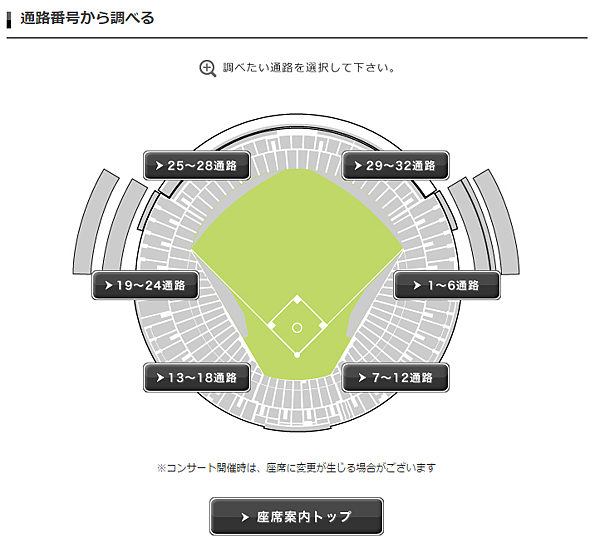 FireShot Capture 5 - ヤフオクドーム座席検索 I _ - http___beak.softbankhawks.co.jp_ex_seat_pc_pathway_index.html.png