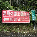 這裡就是金興路和新烏路的路口