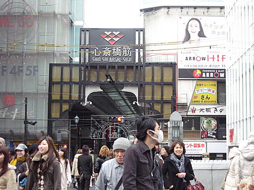 心斎橋商店街前段.jpg