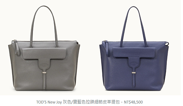 TODS new joy 包 NT 48500.png