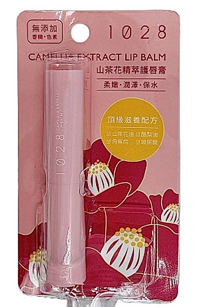 1028 山茶花護唇膏.jpg