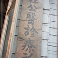 20110924 林口霧社街-45.jpg