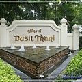 20120217 - 曼谷自由行 - Dusit Thani Hotel