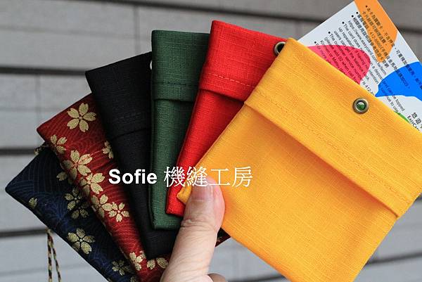 Sofie 機縫工房【素面黃 紅 綠 黑 金色櫻花】上下分層