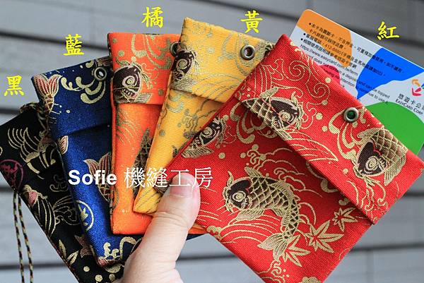 Sofie 機縫工房【魚躍龍門】上下分層香火袋 大尺寸平安符