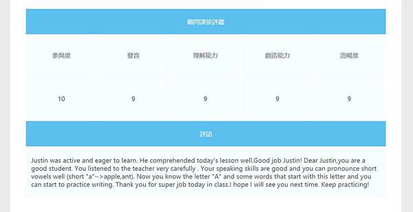 課後評鑑3.jpg