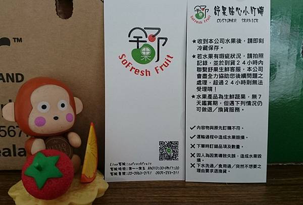 水果禮盒中的小卡片