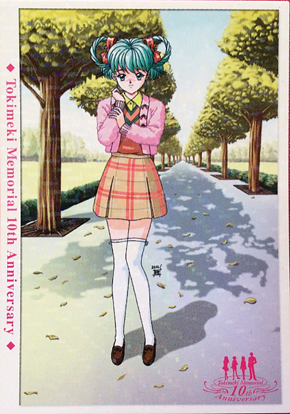 Screenshot 2021-07-18 at 13-53-03 ときめきメモリアル10周年記念 トレーディングカード 2000年 館林見晴 NO 025 当時モノ 希少 A6412.png Screenshot 2021-07-18 at 13-53-03 ときめきメモリアル10周年記念 トレーディングカード 2000年 館林見晴 NO 025 当時モノ 希少 A6412.png