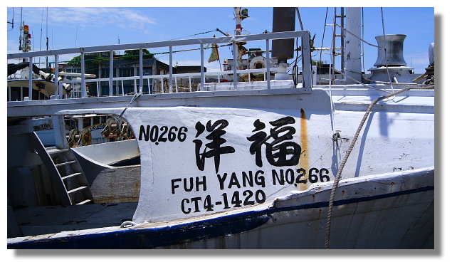 南方澳漁港 南方澳漁港