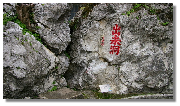 台南關子嶺碧雲寺