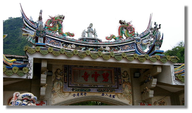 台南關子嶺碧雲寺 台南關子嶺碧雲寺
