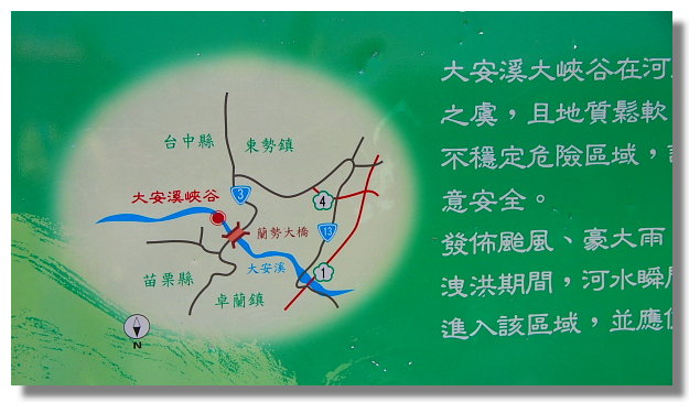 苗栗大安溪峽谷 苗栗大安溪峽谷