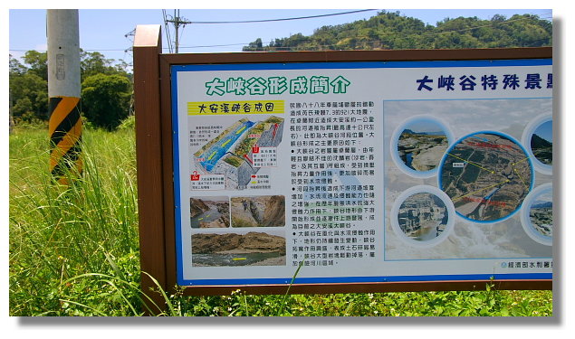苗栗大安溪峽谷 苗栗大安溪峽谷