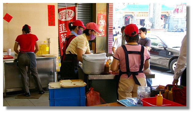 台南劉記韭菜盒子,烙餅 台南劉記韭菜盒子,烙餅