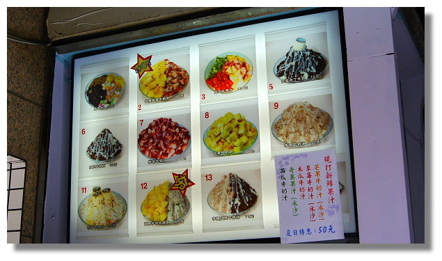 永康街芋頭大王 永康街芋頭大王