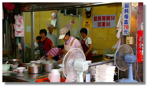 高雄左營(汾陽)餛飩湯