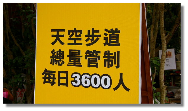 小烏來天空步道 小烏來天空步道
