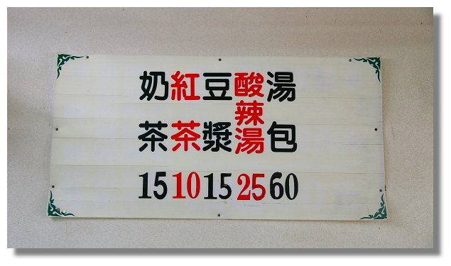 羅東正常鮮肉湯包 羅東正常鮮肉湯包