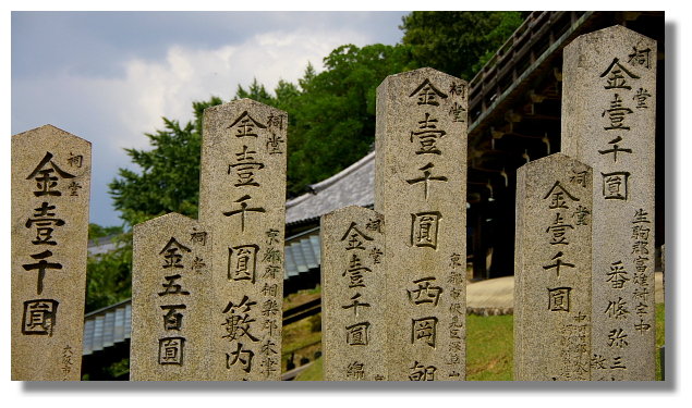 奈良東大寺