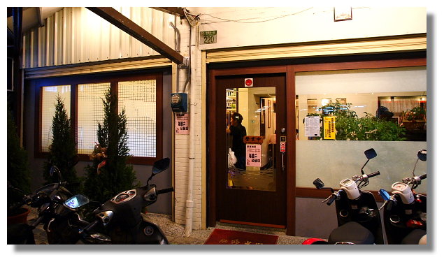 花蓮賀川壽司屋 花蓮賀川壽司屋
