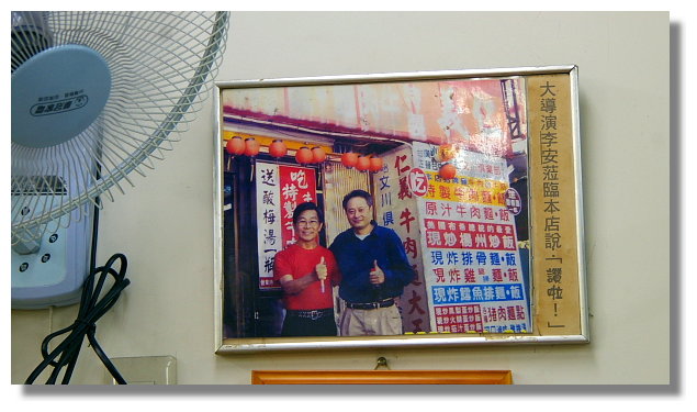 台中仁義牛肉麵 台中仁義牛肉麵