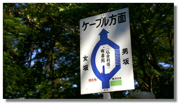 東京高尾山 東京高尾山