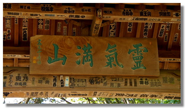東京高尾山 東京高尾山