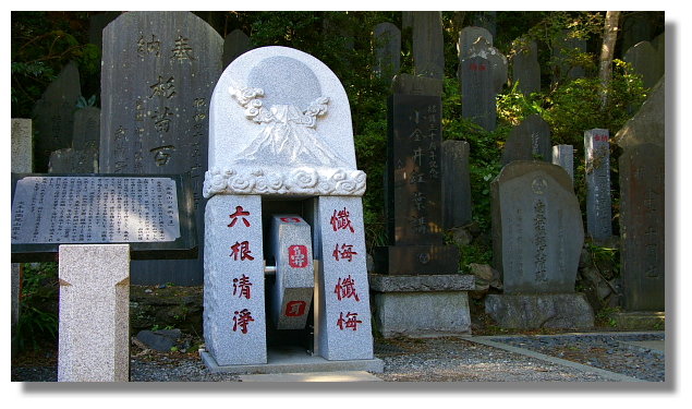東京高尾山 東京高尾山