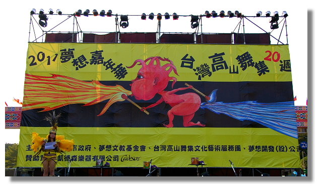 2011夢想嘉年華 2011夢想嘉年華