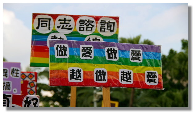 2011第九屆台灣同志遊行