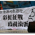 2011第九屆台灣同志遊行