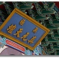 2012天元宮賞櫻