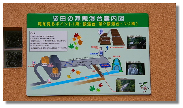 茨城縣袋田瀑布 茨城縣袋田瀑布