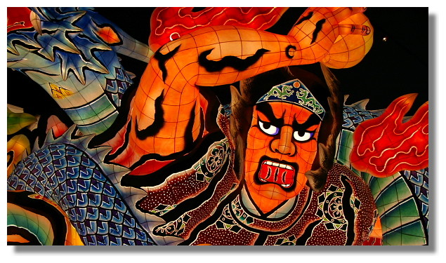 青森佞武多之家/Nebuta House Warasse