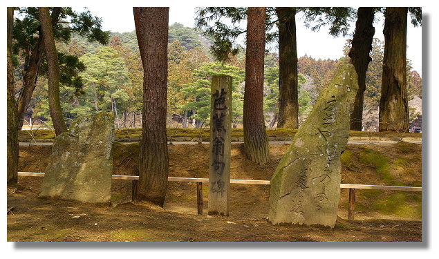 平泉毛越寺芭蕉句碑 平泉毛越寺芭蕉句碑