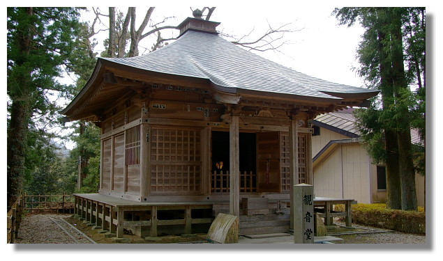 平泉中尊寺觀音堂 平泉中尊寺觀音堂