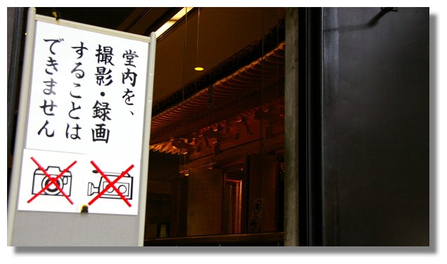 平泉中尊寺金色堂 平泉中尊寺金色堂