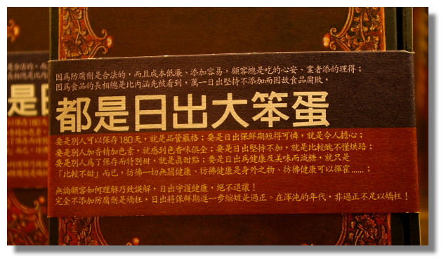 宮原眼科 宮原眼科