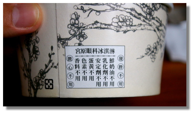 宮原眼科 宮原眼科