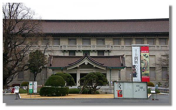 東京國立博物館國寶土偶展